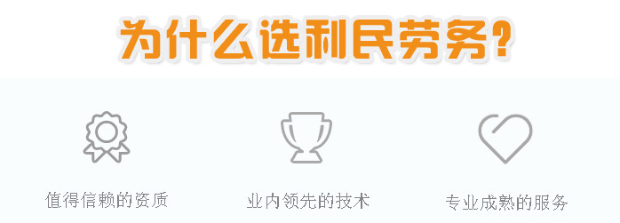 江陰勞務輸出