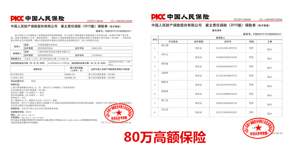 保險.jpg
