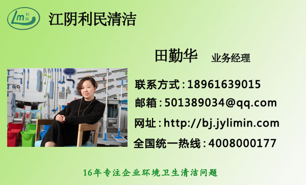 利民保潔清洗