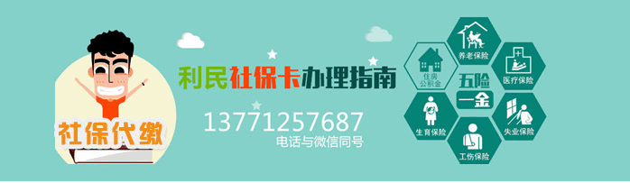 社保代繳.png
