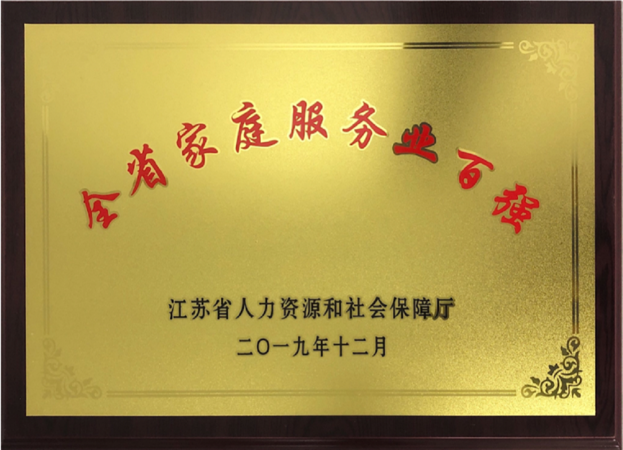 學校保潔