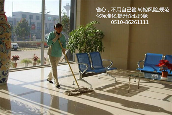 保潔托管.png