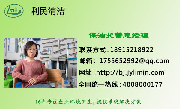 保潔托管.jpg