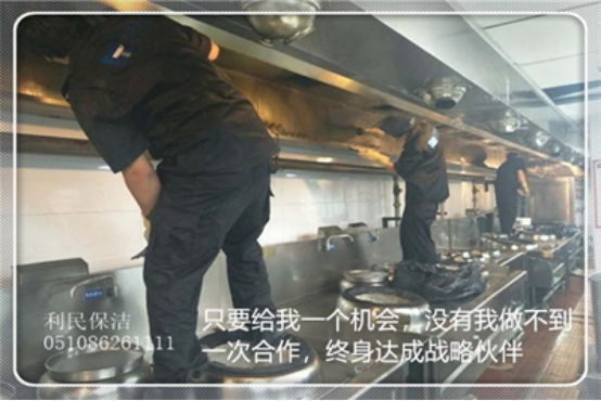 油煙管道清洗.png