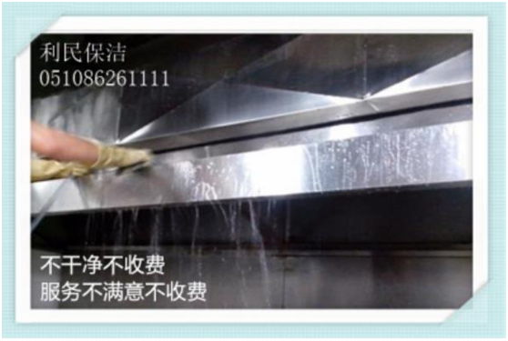 油煙機(jī)如何清洗.png