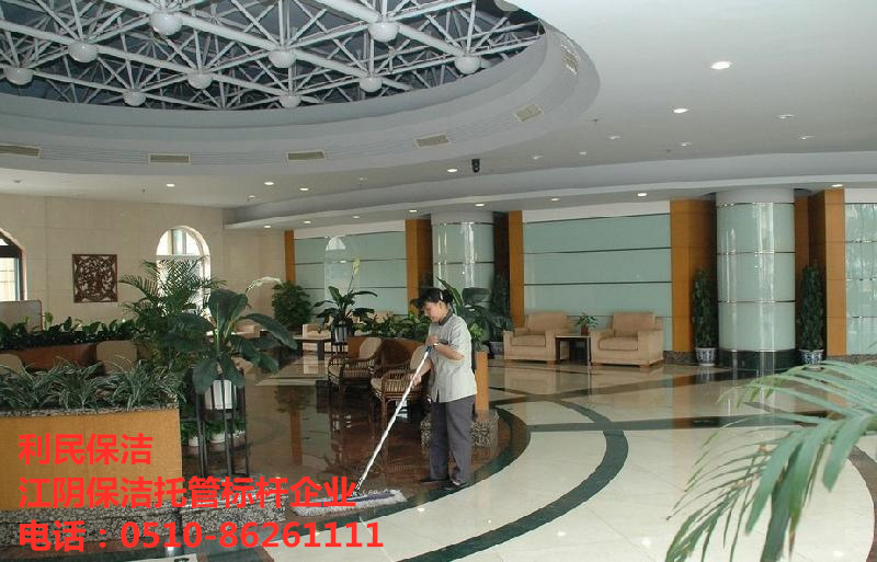 保潔托管.jpg