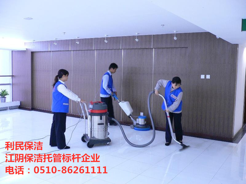 保潔托管.jpg